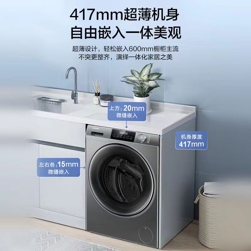 统帅/Leader XQB-8.00-01 洗衣机 