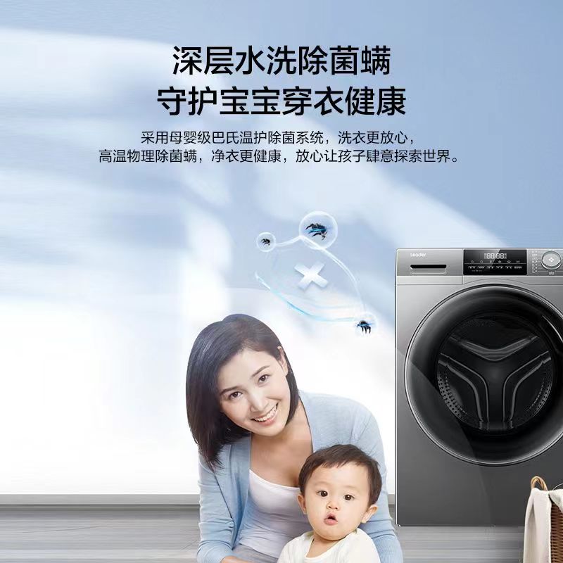 统帅/Leader XQB10-01 洗衣机 