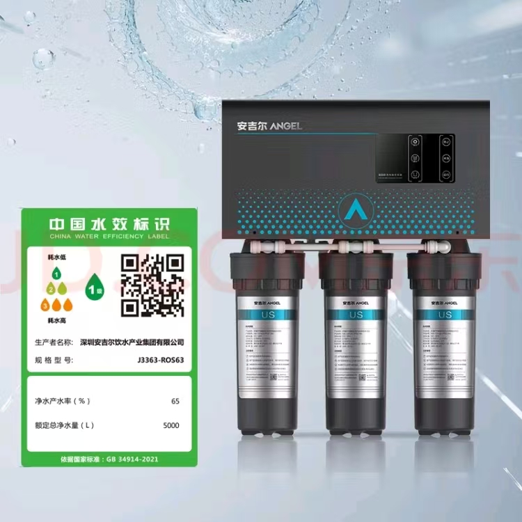 安吉尔/Angel J3363-ROS63 步进式电开水器及其配套净水装置 